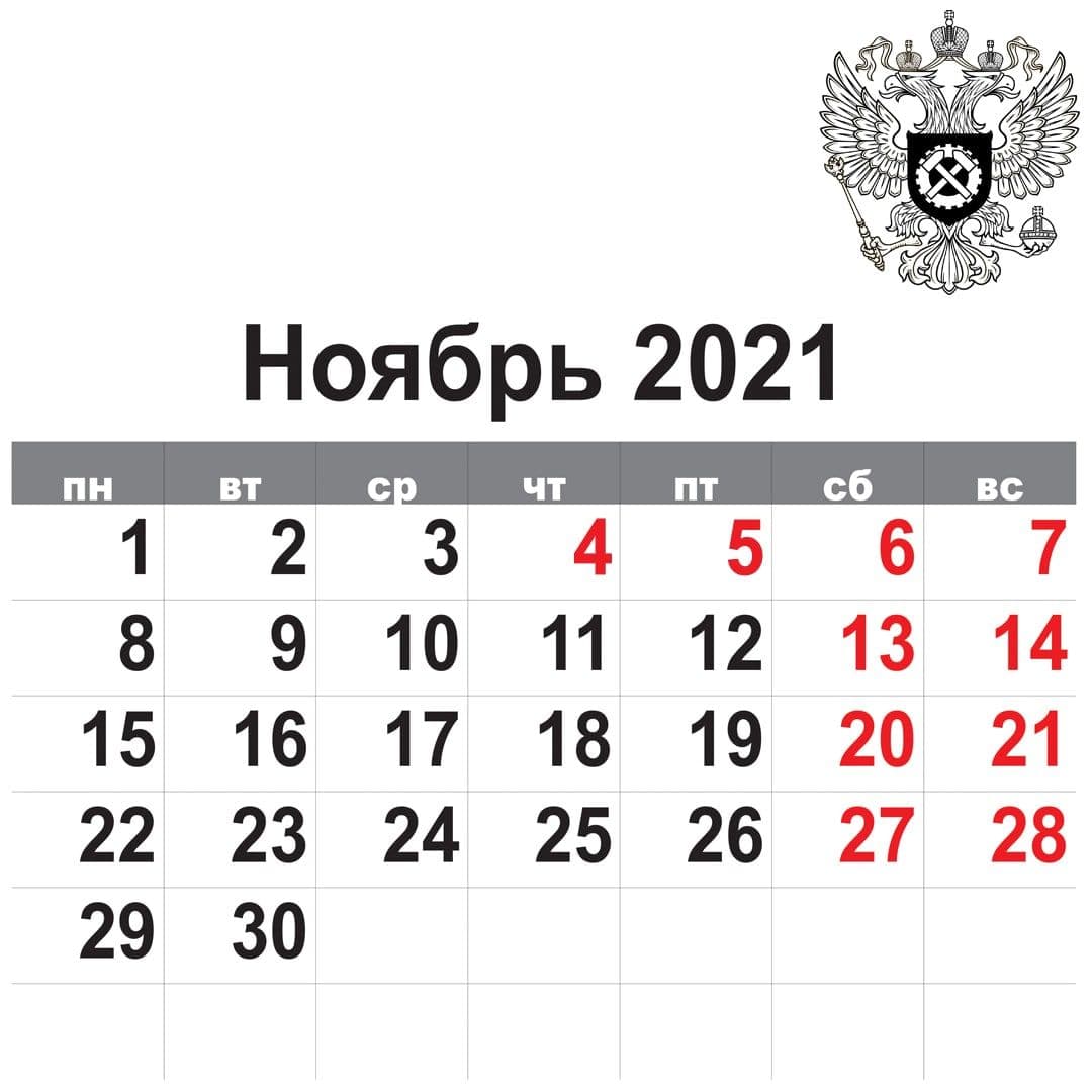 Сокращенная рабочая неделя ожидает россиян в начале ноября